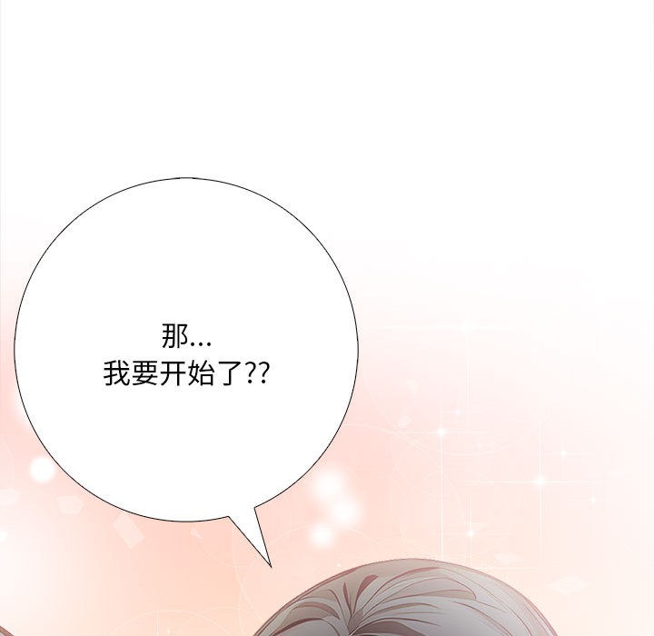 為畢業獻身，第1話，第 157 页
