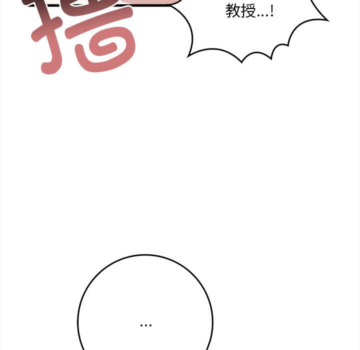 為畢業獻身，第2話，第 114 页