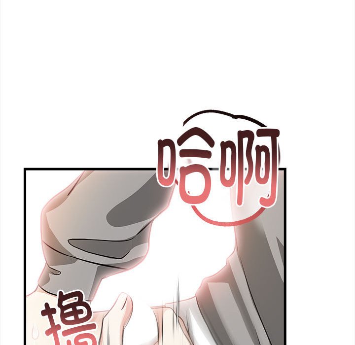 為畢業獻身，第2話，第 106 页