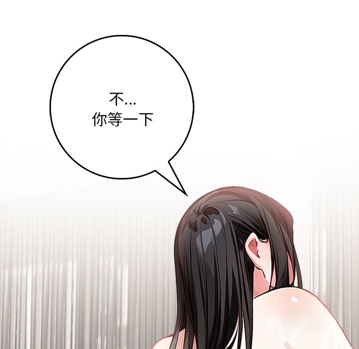 為畢業獻身，第2話，第 150 页