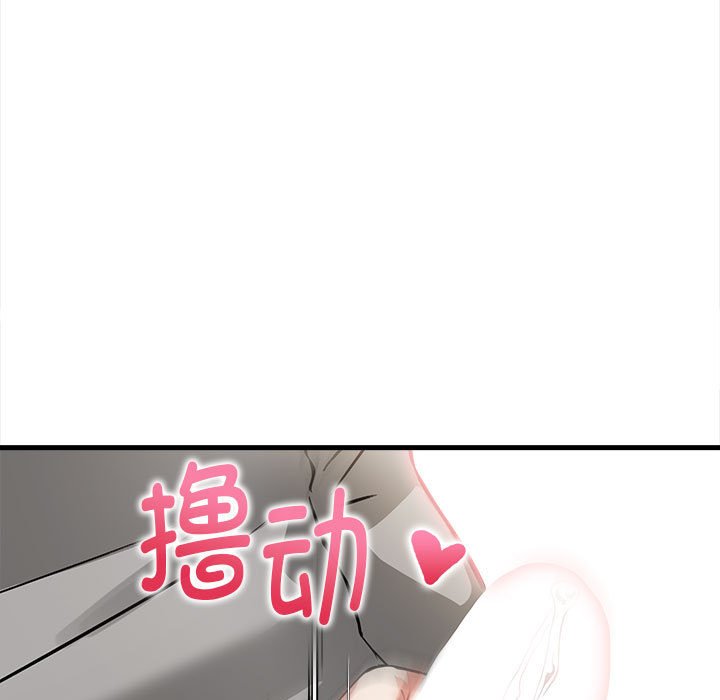 為畢業獻身，第2話，第 17 页