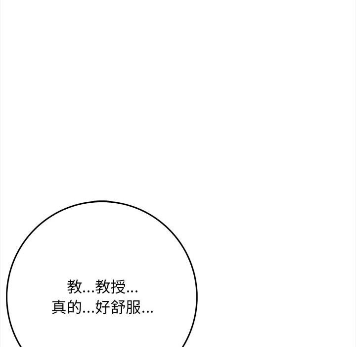為畢業獻身，第2話，第 109 页
