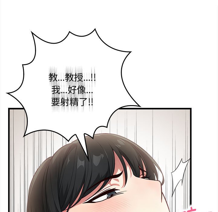 為畢業獻身，第2話，第 37 页