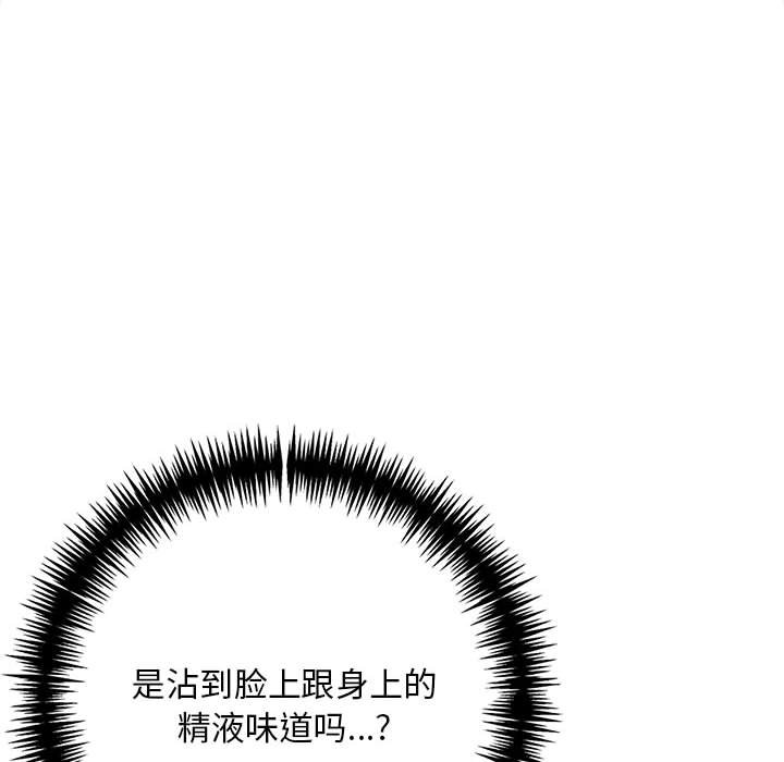 為畢業獻身，第2話，第 117 页