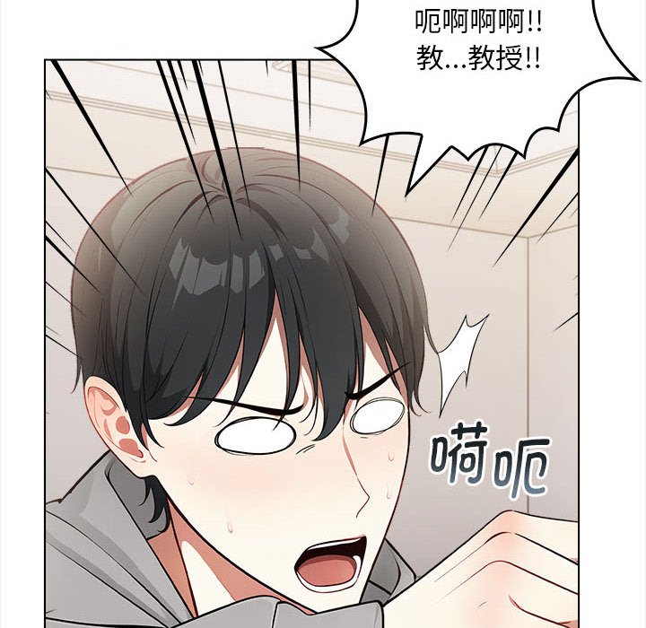 為畢業獻身，第2話，第 51 页