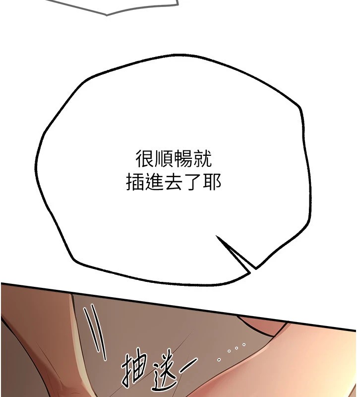 BeautifulDays，第19話-開通處女穴，第 159 页