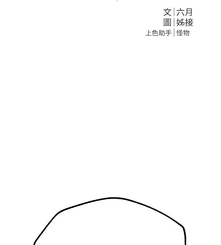 BeautifulDays，第19話-開通處女穴，第 40 页