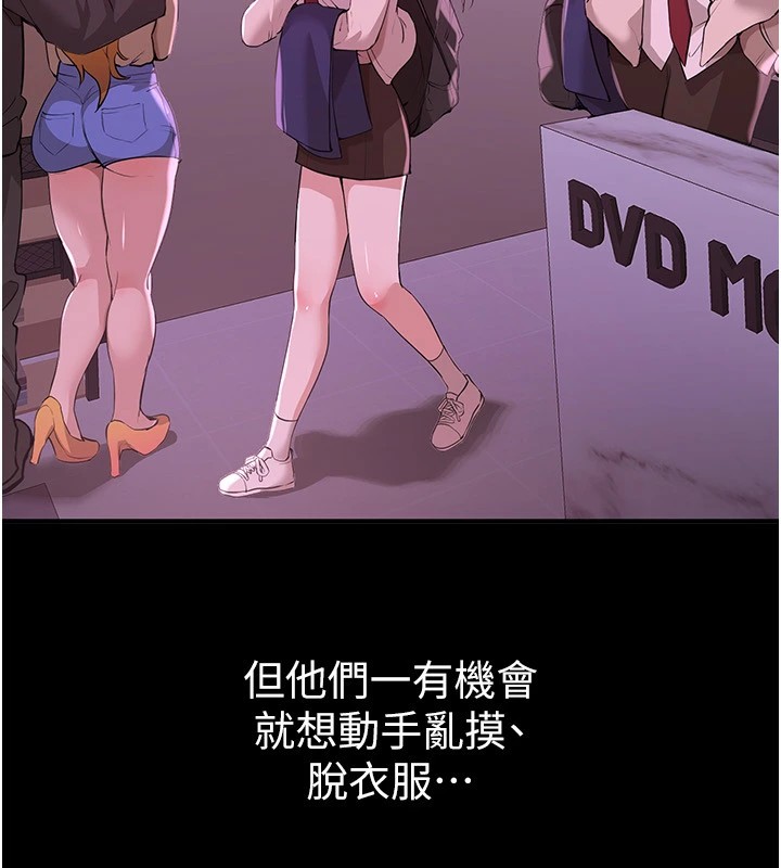 BeautifulDays，第19話-開通處女穴，第 8 页