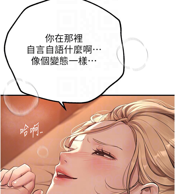 BeautifulDays，第19話-開通處女穴，第 52 页