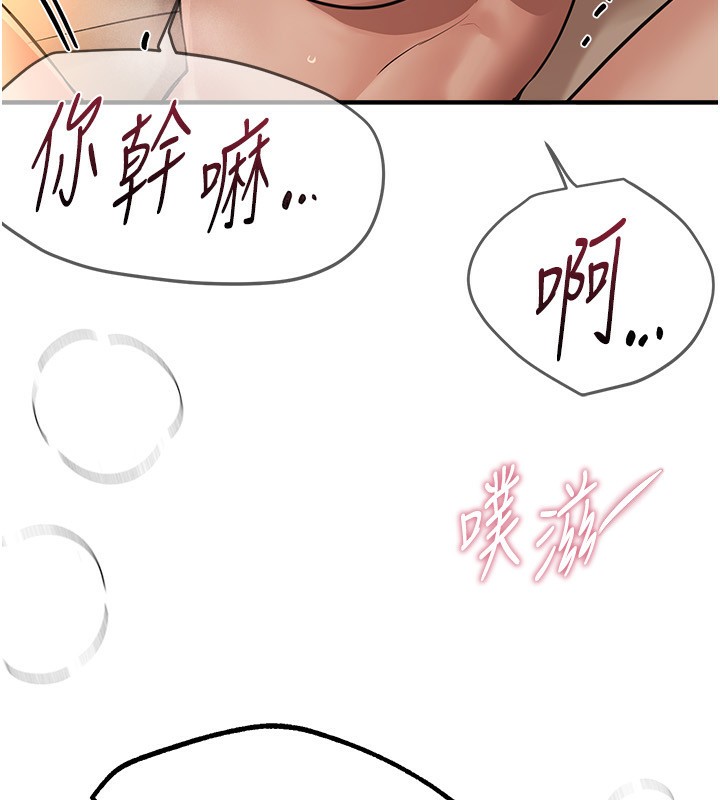 BeautifulDays，第20話-頂得太深了，第 44 页
