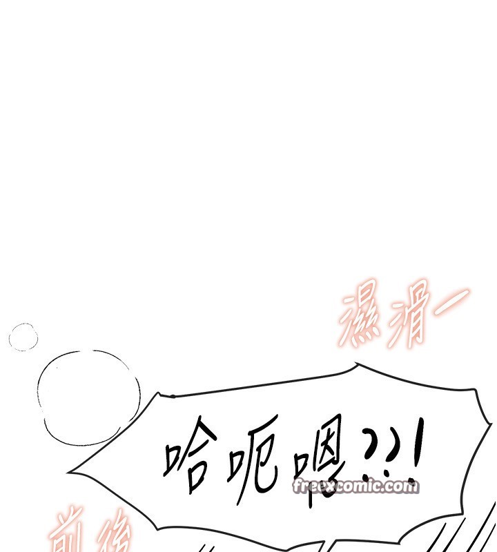 BeautifulDays，第20話-頂得太深了，第 60 页