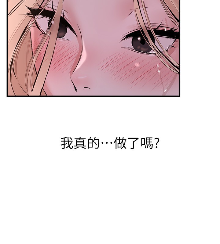 BeautifulDays，第21話-一次還不滿足，第 34 页