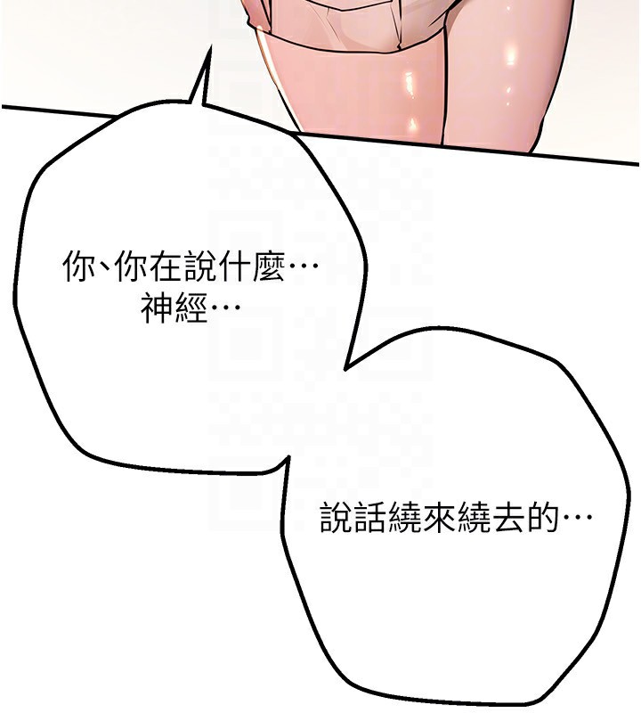 BeautifulDays，第21話-一次還不滿足，第 123 页