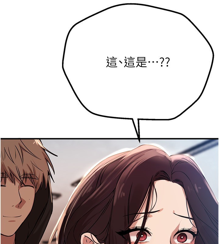 BeautifulDays，第21話-一次還不滿足，第 159 页