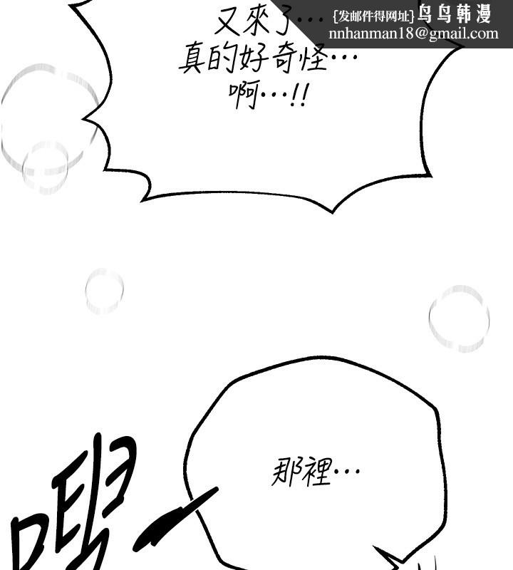 BeautifulDays，第21話-一次還不滿足，第 84 页