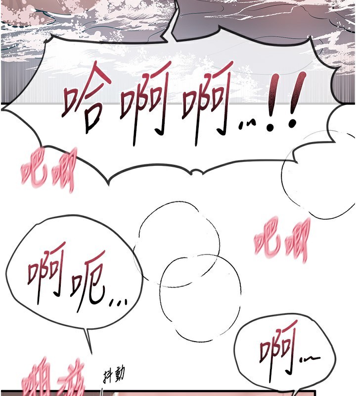 BeautifulDays，第21話-一次還不滿足，第 95 页