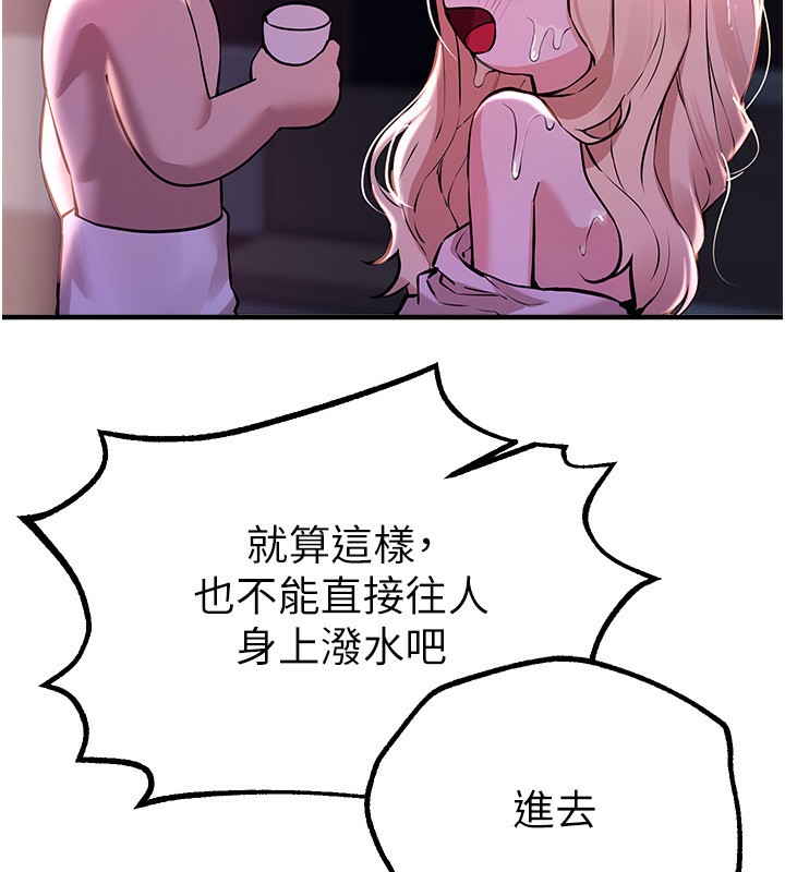BeautifulDays，第21話-一次還不滿足，第 22 页