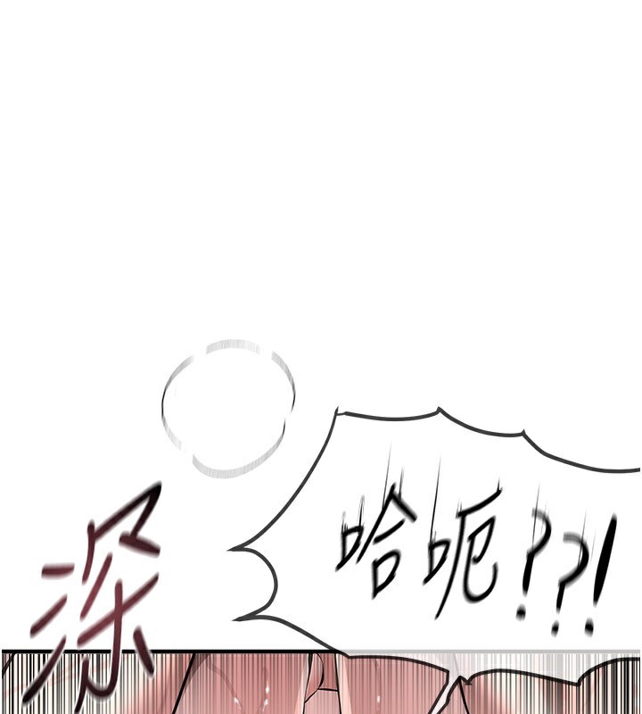 BeautifulDays，第21話-一次還不滿足，第 77 页