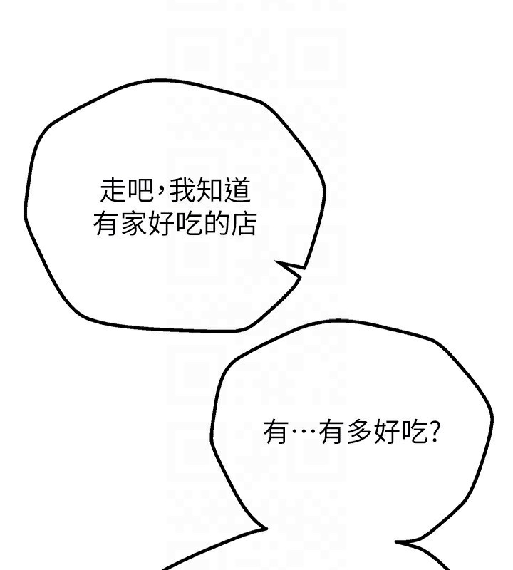 BeautifulDays，第21話-一次還不滿足，第 132 页