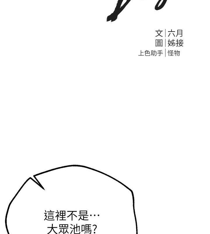 BeautifulDays，第22話-揮灑汗水認真清掃，第 44 页