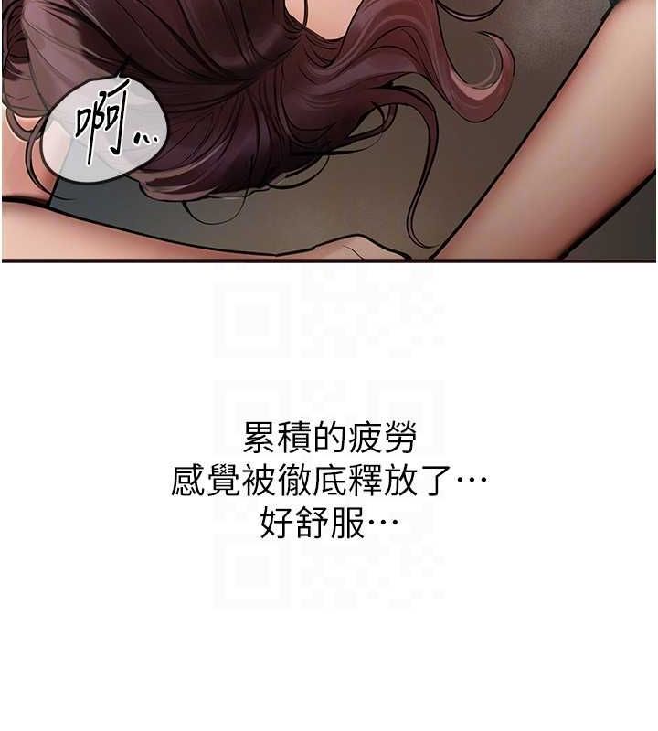 BeautifulDays，第22話-揮灑汗水認真清掃，第 122 页