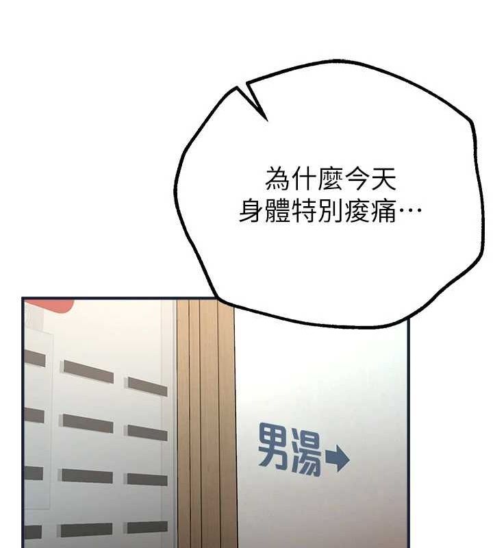 BeautifulDays，第22話-揮灑汗水認真清掃，第 168 页