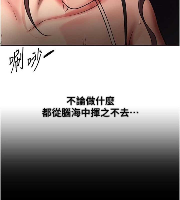 BeautifulDays，第22話-揮灑汗水認真清掃，第 8 页