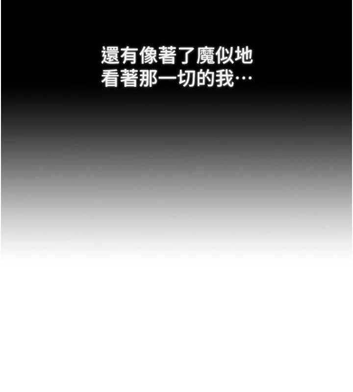 BeautifulDays，第22話-揮灑汗水認真清掃，第 12 页