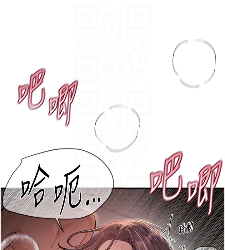 BeautifulDays，第23話-阿姨在大眾池的性愛秀，第 125 页
