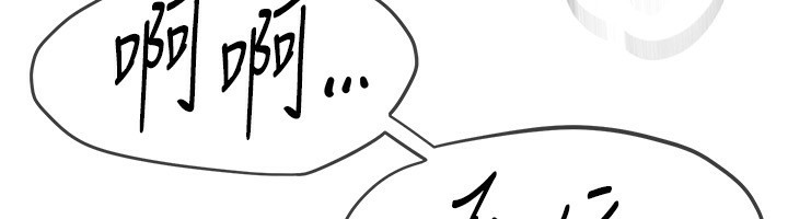 BeautifulDays，第23話-阿姨在大眾池的性愛秀，第 52 页