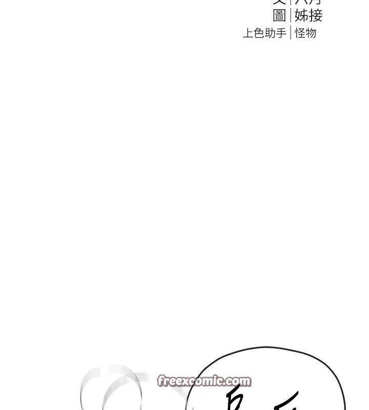 BeautifulDays，第23話-阿姨在大眾池的性愛秀，第 15 页