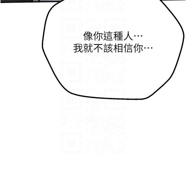 BeautifulDays，第24話-具有性吸引力的絕頂呻吟，第 123 页