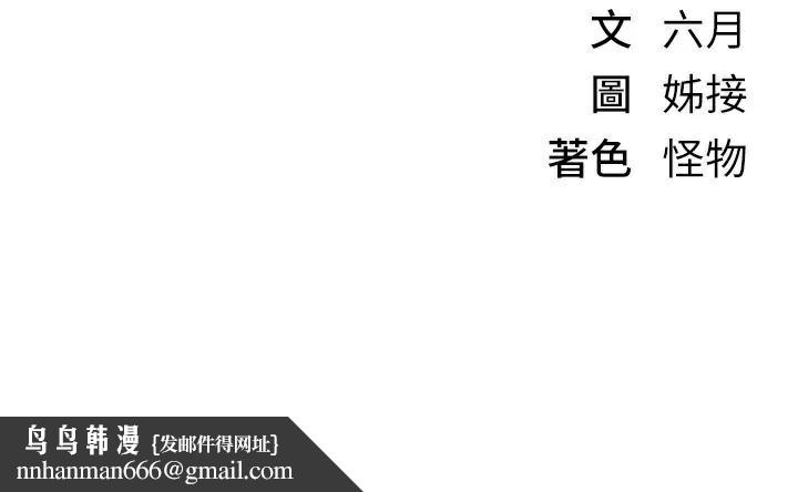BeautifulDays，第24話-具有性吸引力的絕頂呻吟，第 159 页