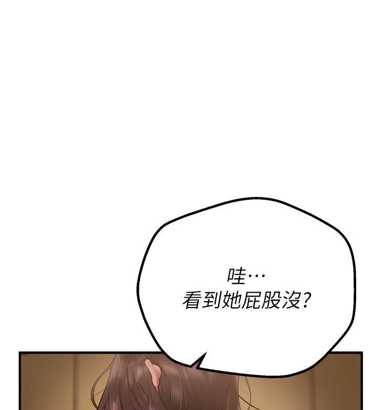BeautifulDays，第24話-具有性吸引力的絕頂呻吟，第 95 页