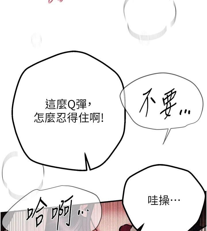 BeautifulDays，第24話-具有性吸引力的絕頂呻吟，第 65 页
