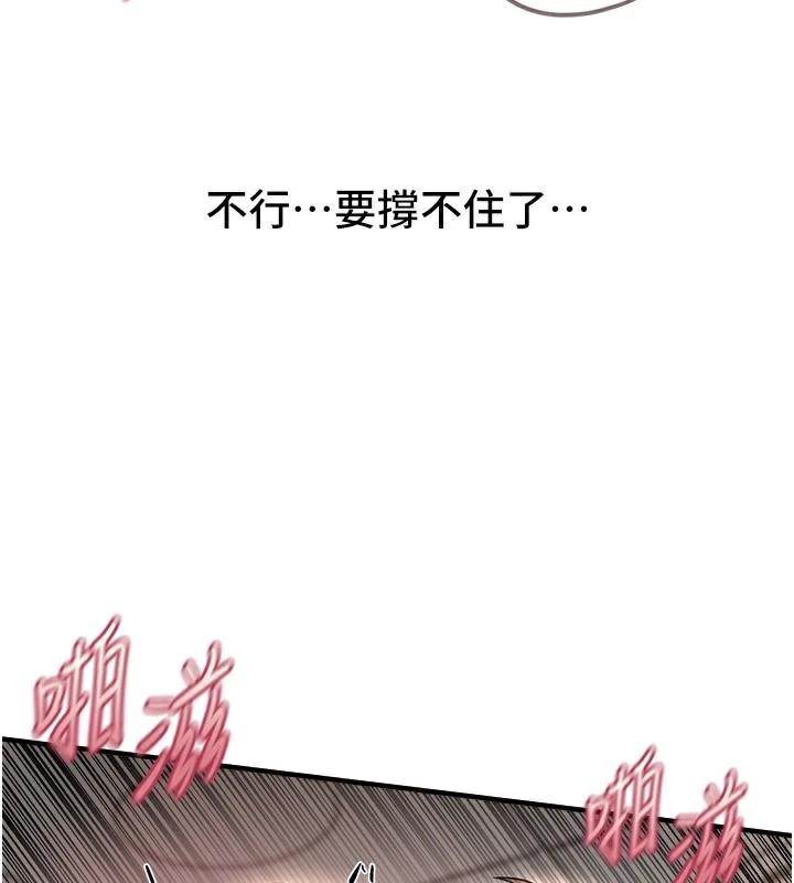 BeautifulDays，第24話-具有性吸引力的絕頂呻吟，第 22 页