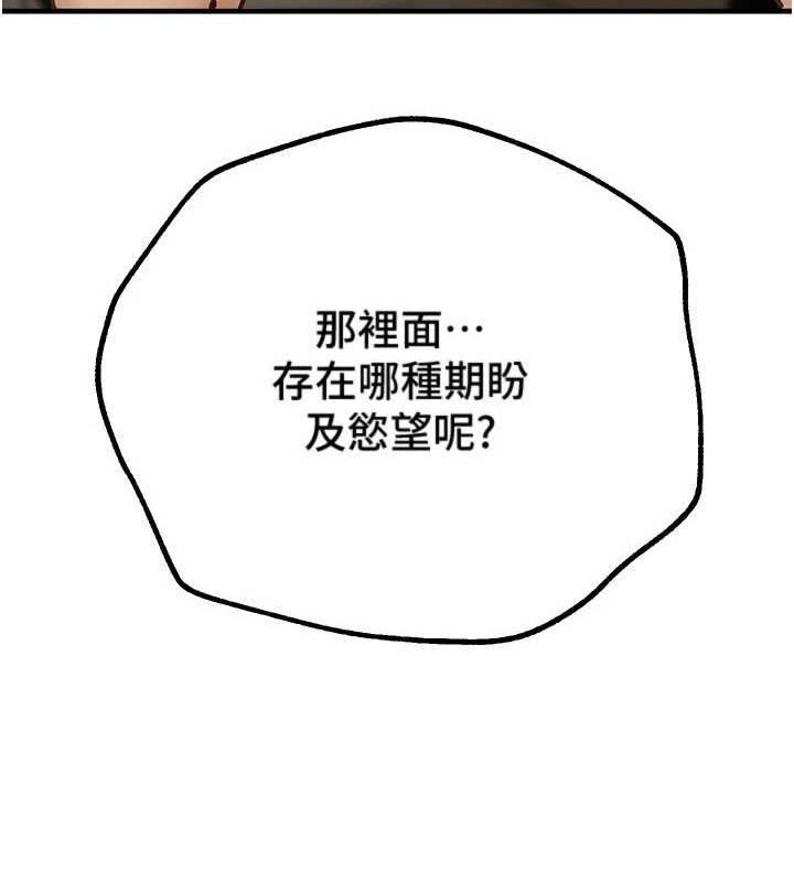 BeautifulDays，第25話-深夜滾床單的男女，第 34 页
