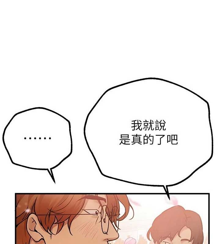 BeautifulDays，第25話-深夜滾床單的男女，第 22 页