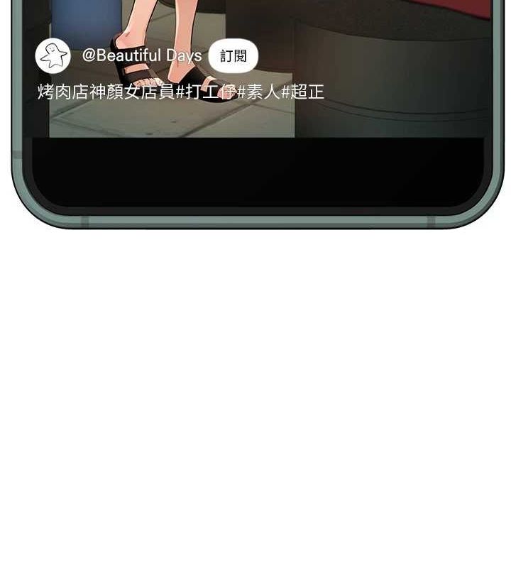 BeautifulDays，第25話-深夜滾床單的男女，第 12 页