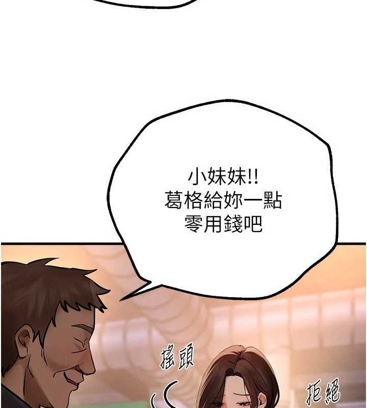 BeautifulDays，第25話-深夜滾床單的男女，第 52 页