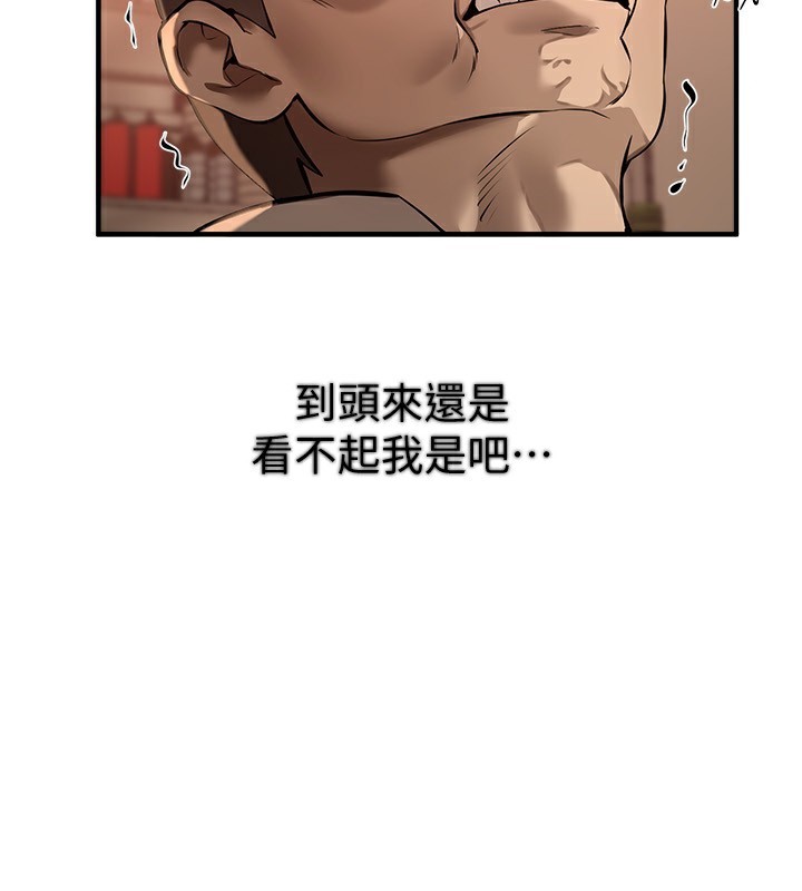 BeautifulDays，第26話-需要夏柳的女人們，第 125 页