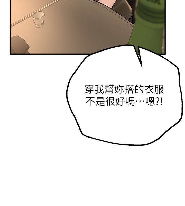 BeautifulDays，第26話-需要夏柳的女人們，第 106 页