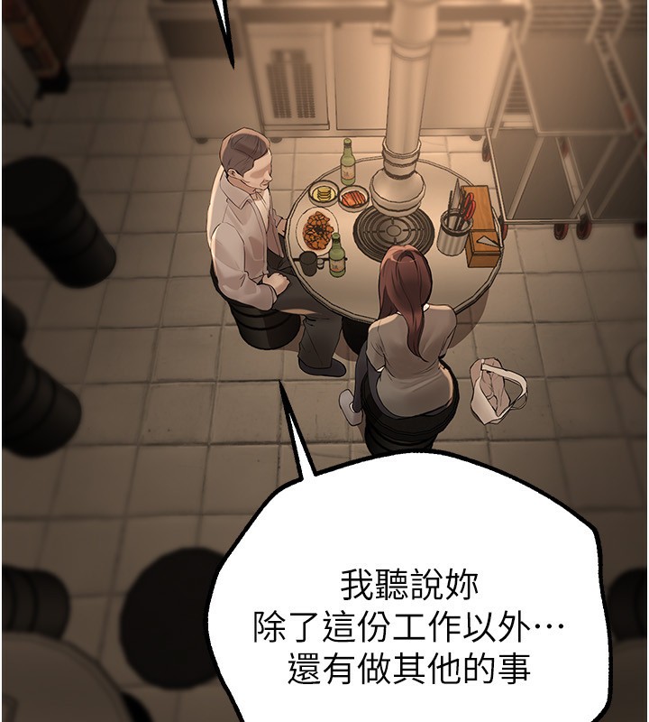 BeautifulDays，第26話-需要夏柳的女人們，第 103 页