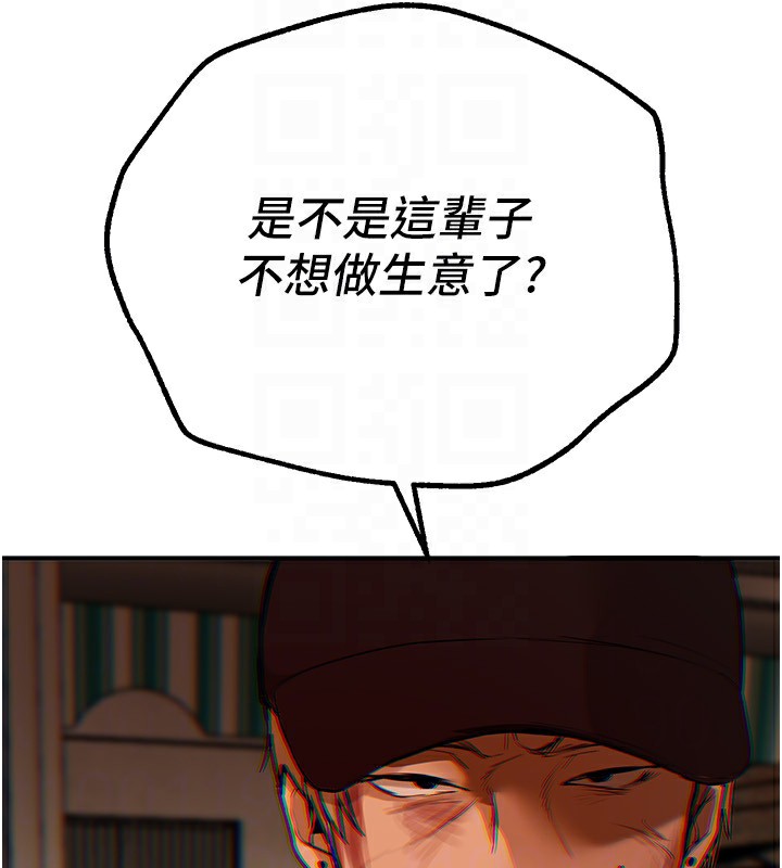 BeautifulDays，第26話-需要夏柳的女人們，第 159 页