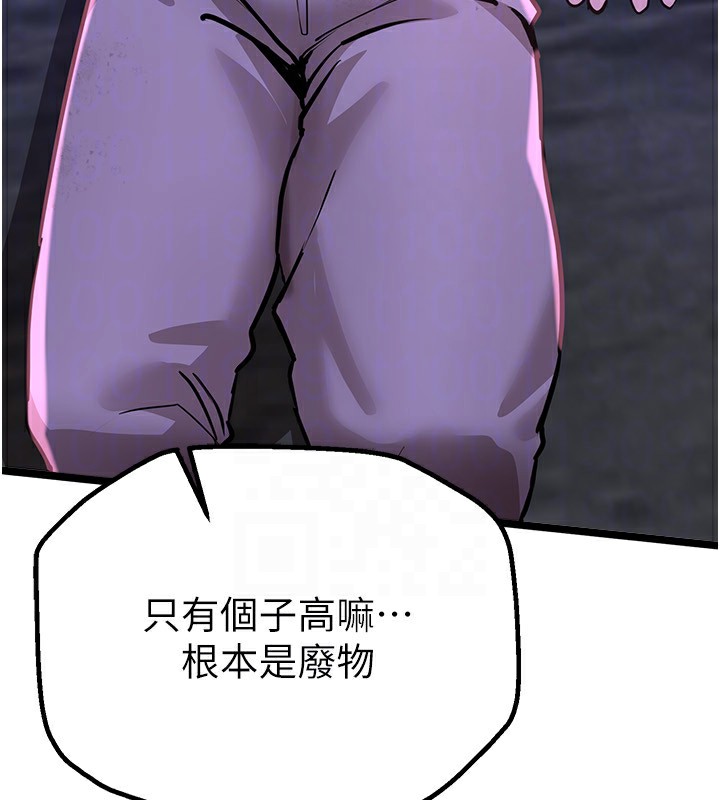 BeautifulDays，第26話-需要夏柳的女人們，第 69 页