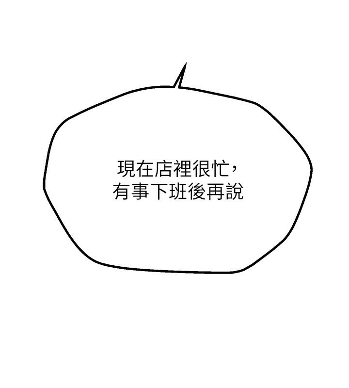 BeautifulDays，第26話-需要夏柳的女人們，第 52 页