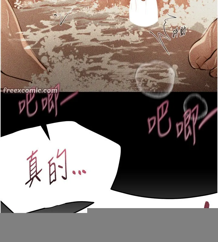 BeautifulDays，第26話-需要夏柳的女人們，第 15 页
