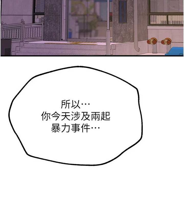 BeautifulDays，第27話-明明有穿內褲…卻被看光了，第 34 页