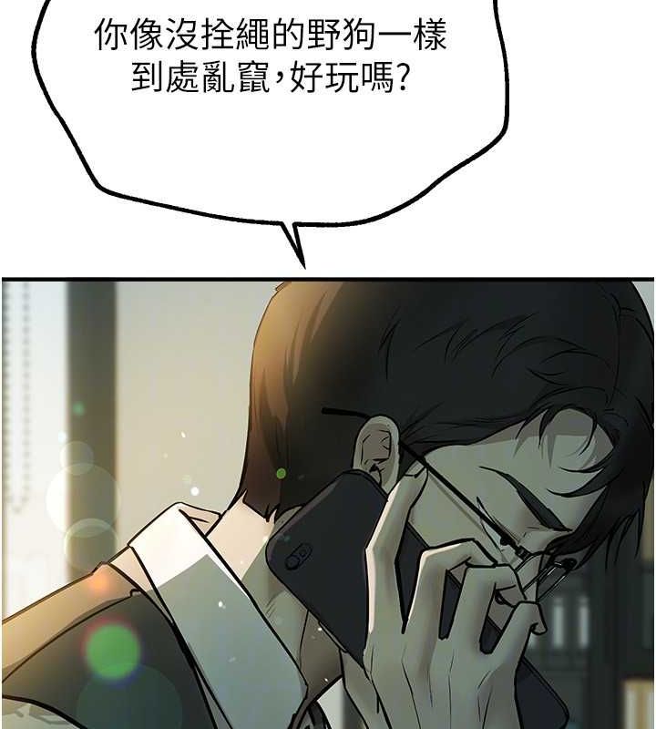BeautifulDays，第27話-明明有穿內褲…卻被看光了，第 122 页
