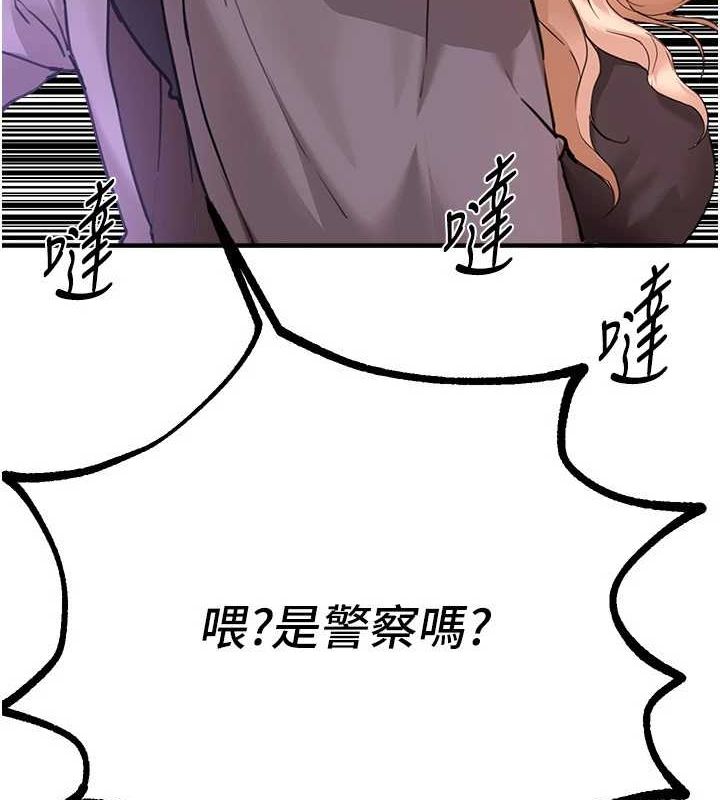 BeautifulDays，第27話-明明有穿內褲…卻被看光了，第 8 页